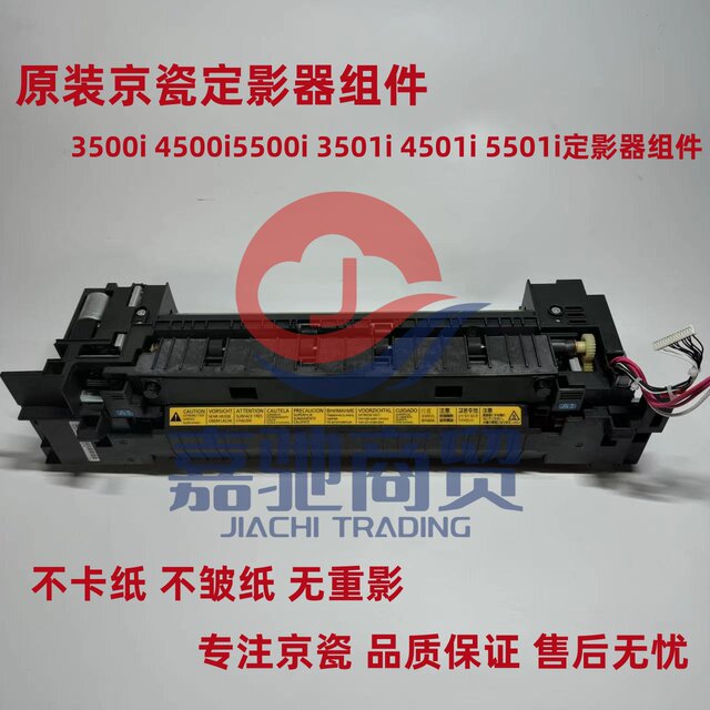 Original Kyocera 3500i fuser roller 4500i 5500i 3501i 4501i 5501i fuser assembly