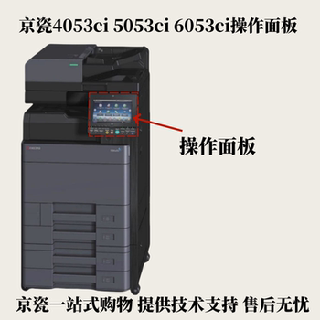 Kyocera 5003 6003 2553 6053 5053 4053Ci Panel Display Screen Touch Screen