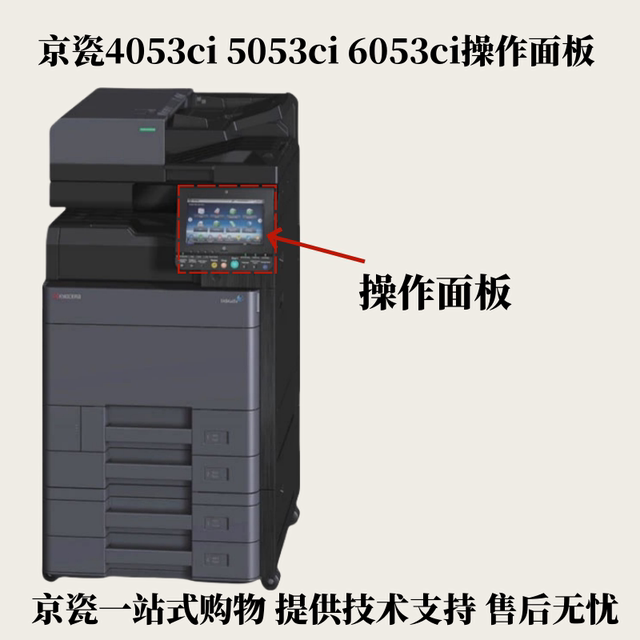 Kyocera 5003 6003 2553 6053 5053 4053ci panel display touch screen