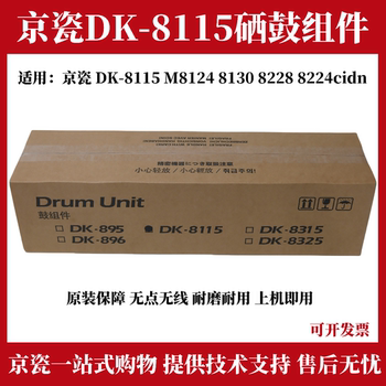 Original Kyocera Dk-8115 Drum Assembly 8124 8130 8228 8224Cidn Drum Assembly Charging Drum Set