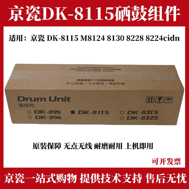 Original Kyocera DK-8115 drum assembly 8124 8130 8228 8224cidn drum assembly rechargeable drum set