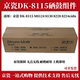 Original Kyocera DK-8115 drum assembly 8124 8130 8228 8224cidn drum assembly rechargeable drum set