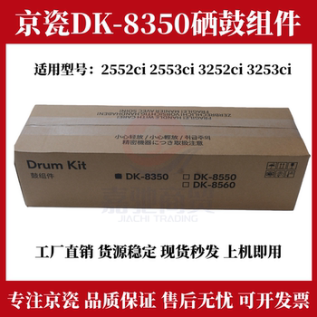 Original Kyocera Dk-8350 Toner Cartridge 2552Ci Drum Assembly 2553Ci 3252Ci 3253Ci Toner Cartridge Drum Set