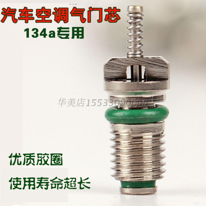 Automobile air conditioner r134a valve core quick discharge valve valve core environmental protection valve core gas nozzle valve core