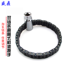 52 double - chain sleeve pump wrench wrench oil filter wrench wrench wrench of oil filter wrench