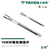 Taiyi Sleeve Rod Rod Rod 3 eighths fly 10mm Ratch Wrench extended length hot sell