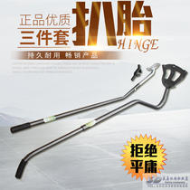 High-quality cart vacuum tire stripping tool Large rake tire removal tool set Tire disassembly three-piece set hot sale