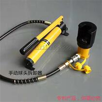  Manual ball head remover Ball head remover Manual hydraulic ball head remover Special tool for disassembling cart ball head