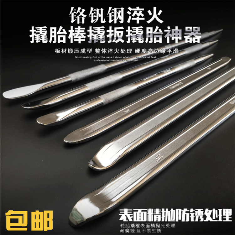 Grilled tire crowbar, crowbar, afterburner rod, sled bar, auto repair crowbar, pressure bar, crowbar, plated crowbar