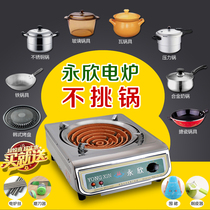 Electric stove household electric stove multifunctional adjustable temperature cooking energy saving electric stove SAG electric stove electric stove electric stove pot wire furnace