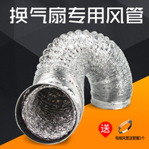 Exhaust fan aluminum foil ventilation pipe telescopic hose air conditioning exhaust pipe diameter 80 300 350 400mm