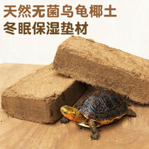 Tortoise hibernation supplies Yellow edge tortoise hibernation climbing pet coconut clay coconut brick sand reptile box Pet mat material winter warm soil moss