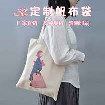 Runhe canvas custom printed pattern large-capacity male and female students portable advertising training class beam logo