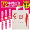 Tote bag environmental protection bag custom non-woven bag custom advertising shopping bag spot printing logo custom