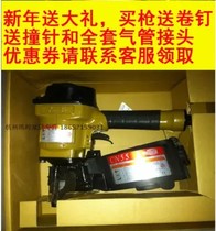 Original mete CN55 CN70B CN80 CN90 CN130 pneumatic nail gun wooden pallet wooden box