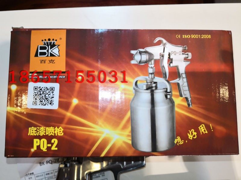 Rongpeng Baig PQ-2 spray gun large-caliber paint paint primer topcoat spray gun 2 0 caliber