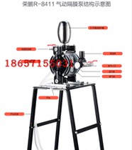 Rongpeng R-8411 pneumatic platform double diaphragm pump 8411B paint paint paint pump ink circulating pump