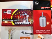 Rongpeng Heck Spray Gun W71S G W77S G Face Paint Spray Gun 1 3 1 5 2 0 2 5 3 0