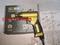 Gaobao 5h gun type pneumatic air batch KOPO-805 pneumatic screwdriver pneumatic screwdriver pneumatic screwdriver screwdriver screwdriver screwdriver screwdriver screwdriver