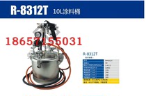Rongpeng Pepsi King R-8312T paint spray paint mixing barrel R-8312 paint pressure barrel 10 liters L