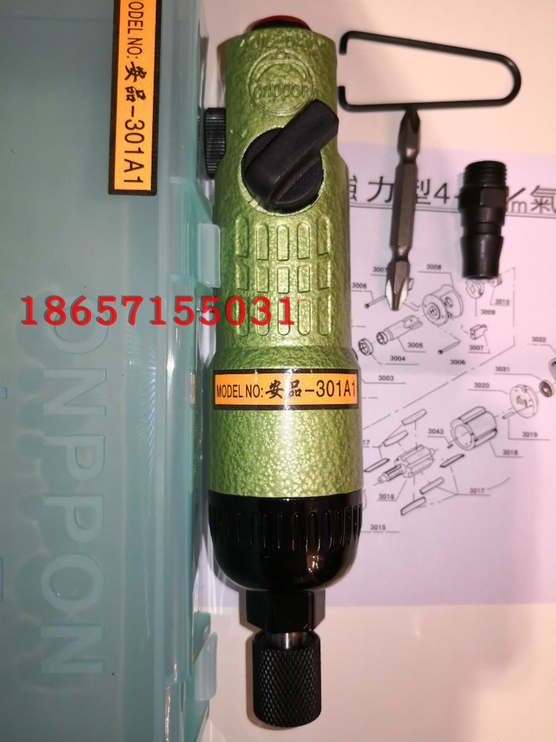 Yuan Hongbin original Taiwan Anpin ONPPON OP-301A1 straight wind batch pneumatic screwdriver