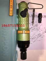 Original Hongbin original Taiwan Anpin ONPPON OP-301A1 straight air batch pneumatic screwdriver