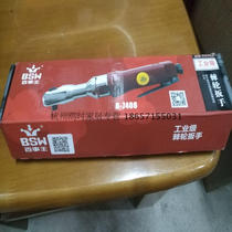 Boom Peng Pepsi Pepsi king pneumatic wrench R-7408 1 2 ratchet wrench suit pneumatic tool wind pull