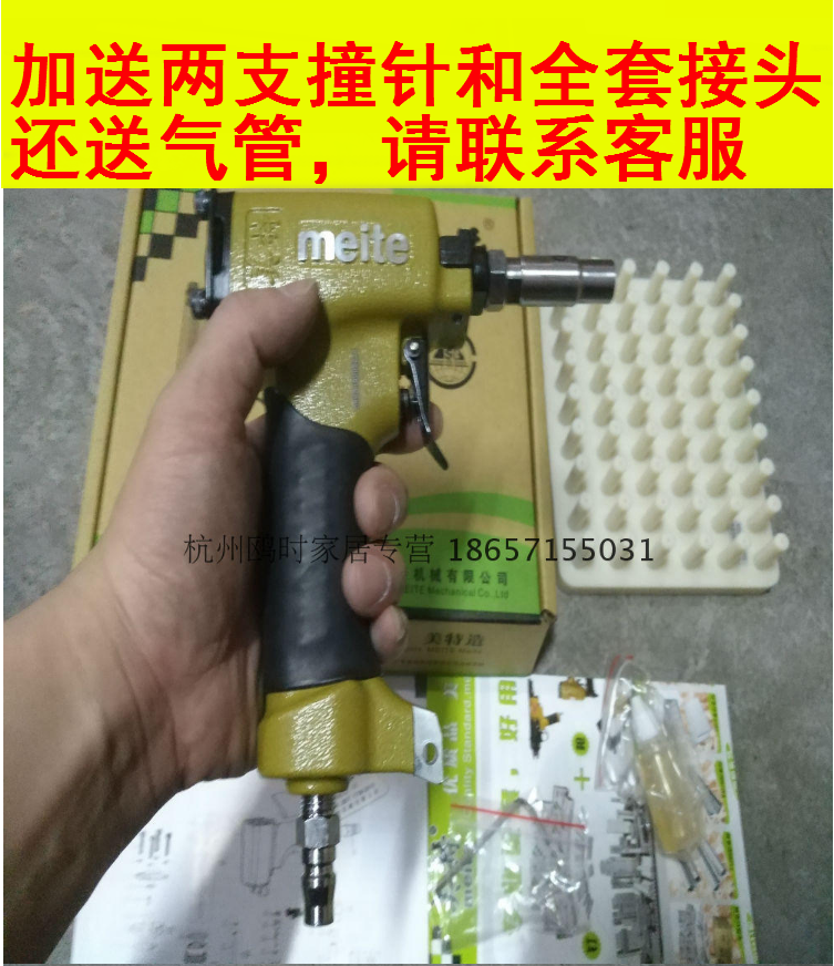 Original Meite 1170 1080 1620 pneumatic pushpin gun Bubble nail cap diameter 9 6 11 7 12 3