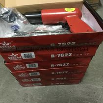  Rongpeng Pepsi Pepsi Wang front style gas shovel R-7622