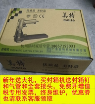 Original Mete pneumatic sealing machine ADCS-19ADCS-22 3515 3518 3522 sealing nail gun