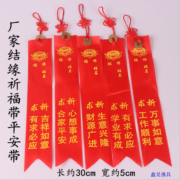 Bronze money praying with a wish to bring a red ribbon with a blessing with a blessing belt and a blessing with a blessing card ceremony belt