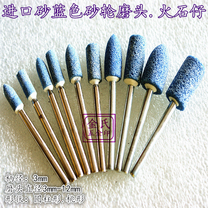 Blue grinding wheel grinding head Metal jade mold polishing grinding head Flamestone electric grinding head 3mm handle