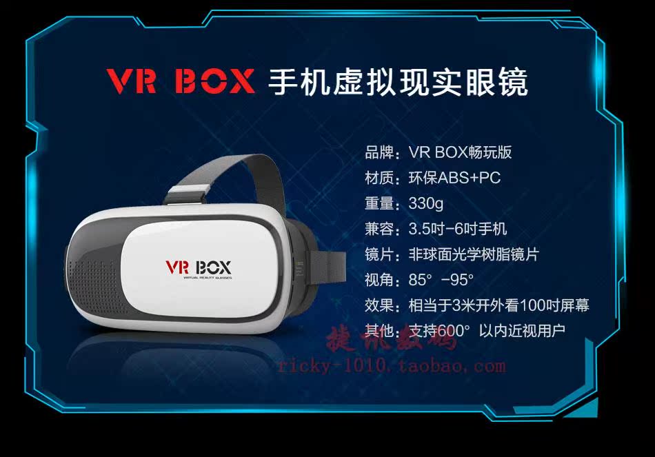 Lunettes VR ou 3D VRBOX - Ref 1233945 Image 23