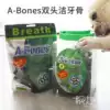 A-Bones Mace Double-headed Tooth Cleaning Bone Pet Dog Molar Training Reward Dog Snack Molar