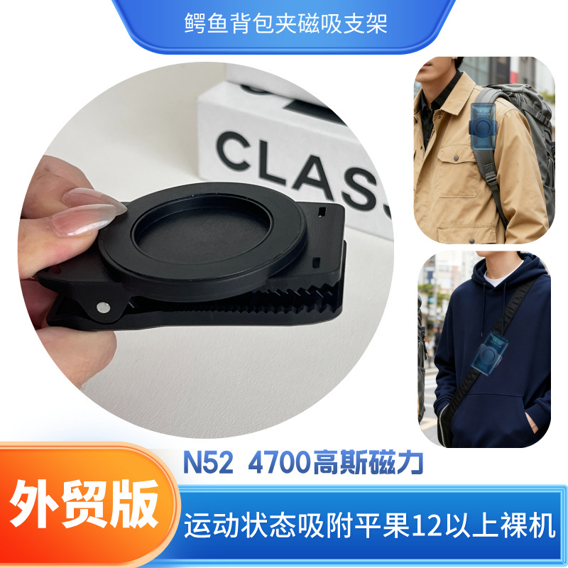Backpack, Shoulder Bag, Single Shoulder Bag, Magsafe Super Strong Magnetic Clip, Phone Holder, Secure Storage, Free Your Hands Backpack, Shoulder Bag, Single Shoulder Bag, Magsafe Super Strong Magnetic Clip, Phone Holder, Secure Storage, Free Your Hands