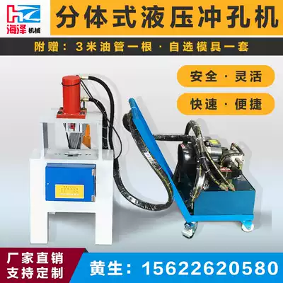Two-piece electric stainless steel aluminum tube multifunctional hydraulic high-speed small puncher mold anti-theft net punching machine