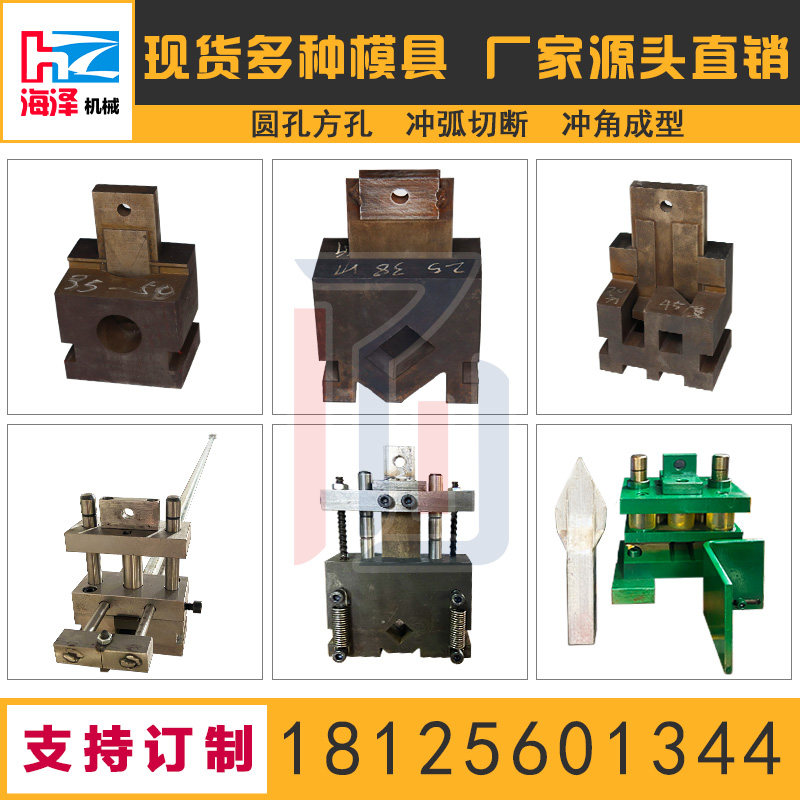 Stainless steel anti-theft net punching machine Square tube round tube arc electric punching machine mold Anti-theft net punching mold