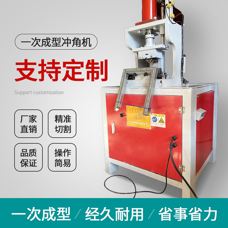 Hydraulic stainless steel square pipe punching 90-degree 45-degree 45-degree drilling-angle machine iron pipe cut gap folio once shaped