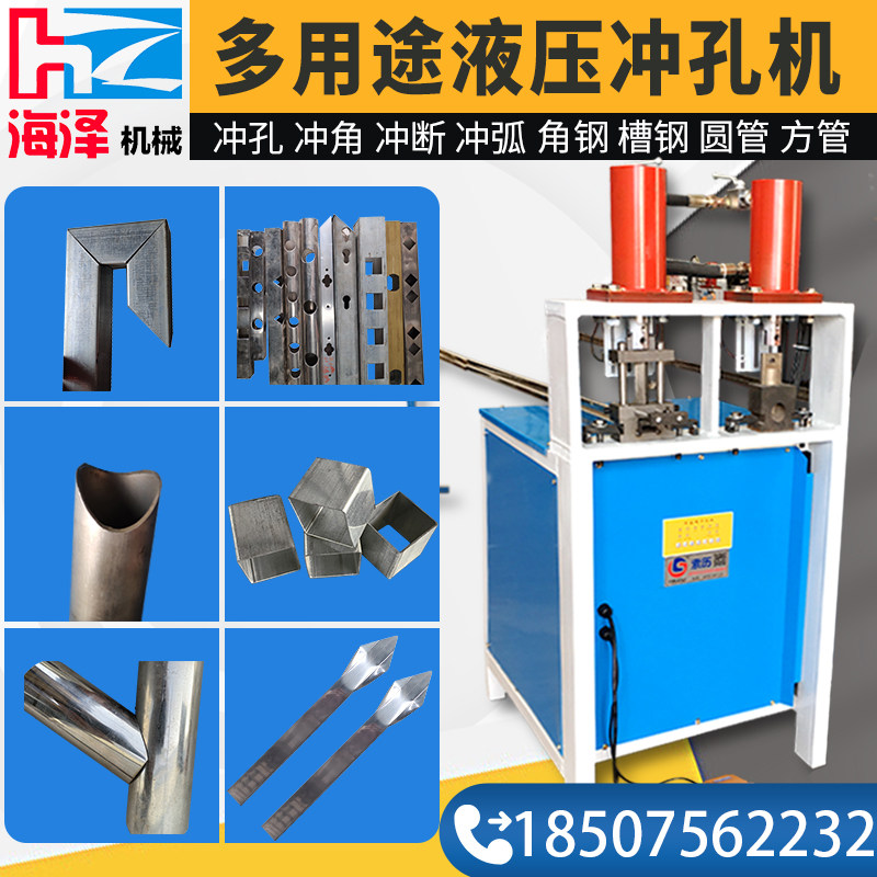 Stainless steel anti-theft mesh window hydraulic punching machine electric automatic iron round square pipe punching arc punching broken machine shelf flush bed