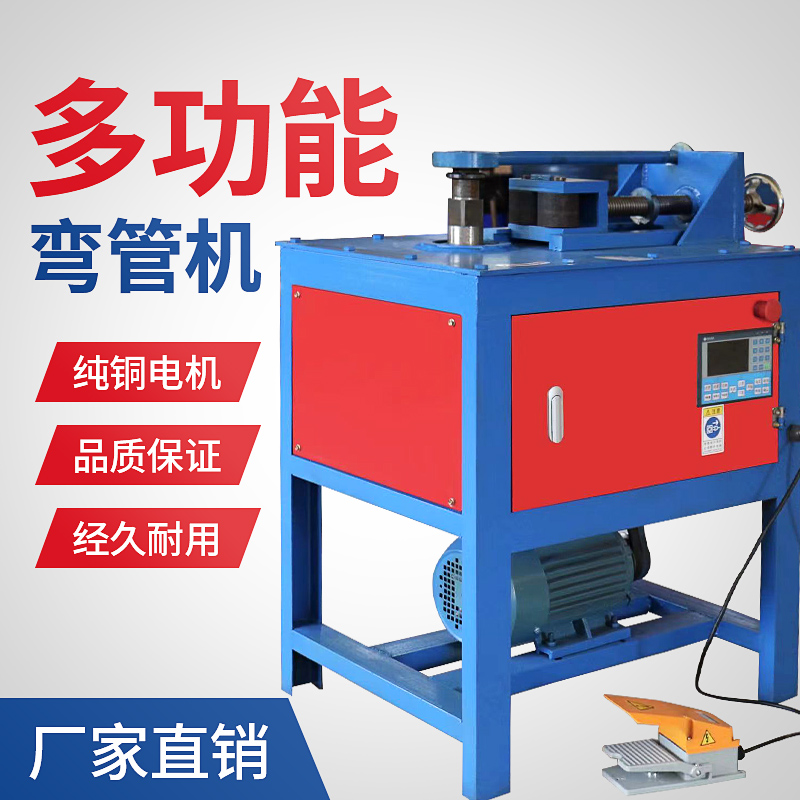 Numerical control electric hydraulic automatic pipe bending machine multifunction round square pipe stainless steel copper aluminum iron pipe production bed folding bending machine