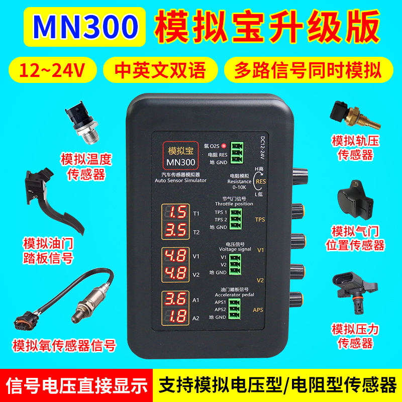 Car Sensor Simulation Box Signal Generator, Analog Signal Generator, Stopwatch, Computer Board Repair and Testing Car Sensor Simulation Box Signal Generator, Analog Signal Generator, Stopwatch, Computer Board Repair and Testing