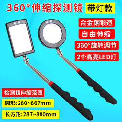 Car Engine Chassis Telescopic Inspection Mirror, Universal Telescopic Inspection Mirror with Light, Car Chassis Inspection Mirror