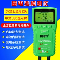 多一 DY218 Детектор батареи Детектор батареи Детектор батарея Детектор батарея батарея батарея теста сопротивления