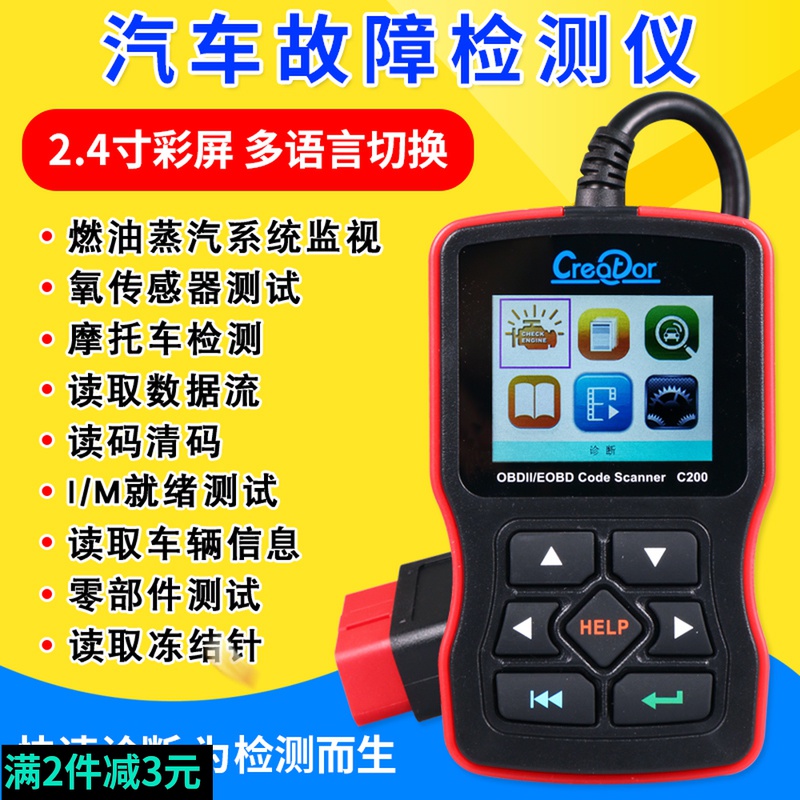 obd2 Wagon Computer Diagnostic Instrument Car Failure Detector c200 Locomotive Engine Failure Decoder