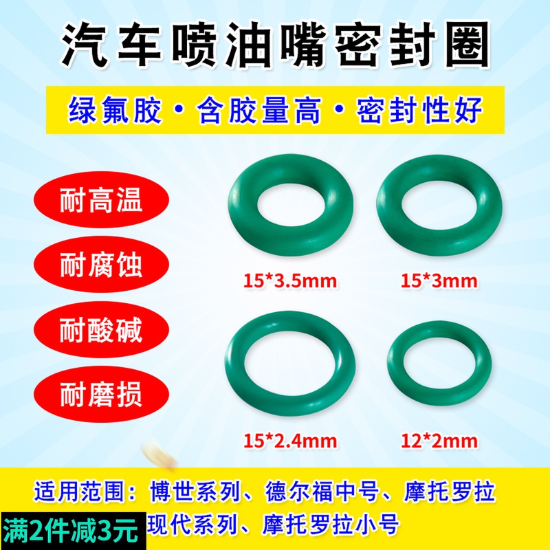 Car spray nozzle oil nozzle seal O-ring oil resistant automotive seal ring combined fuel nozzle seal seal steam repair tool