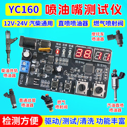 Gasoline Diesel Injector Tester Drive Test Injector Cleaning Test Frequency Pulse Width Adjustable 12-24V