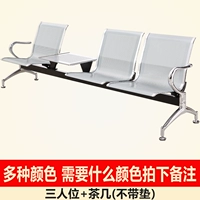 Три -частный журнальный столик (без прокладки) принять цветные замечания