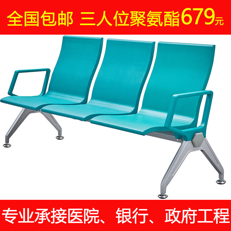 排椅聚氨酯银行机场椅子医院诊所三人候诊等候连椅PU公共休息座椅