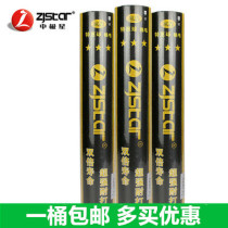 zJT Polaris 3-Star Black Gold Badminton Hit-Royal Training Practice Full Circle Goose Fur Badminton