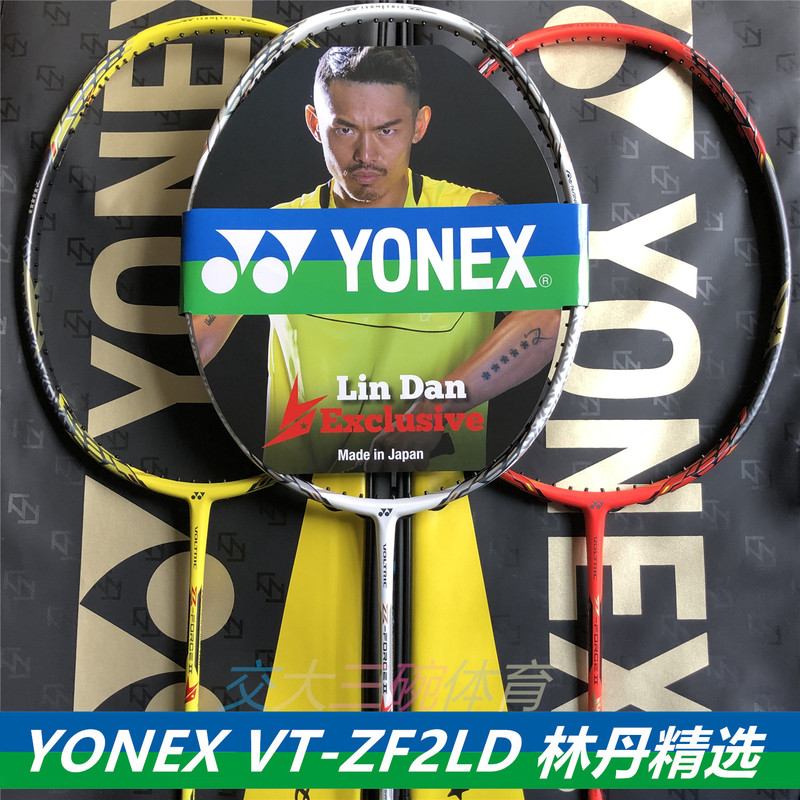 Yonex Yonex Badminton Racket Vtzf2 Vtzflcw Ldf Bai Lin Dan Red Lin Dan Badminton Racket